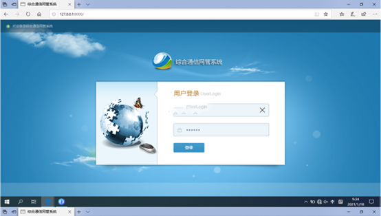  海丰无线通信对讲调度网管系统