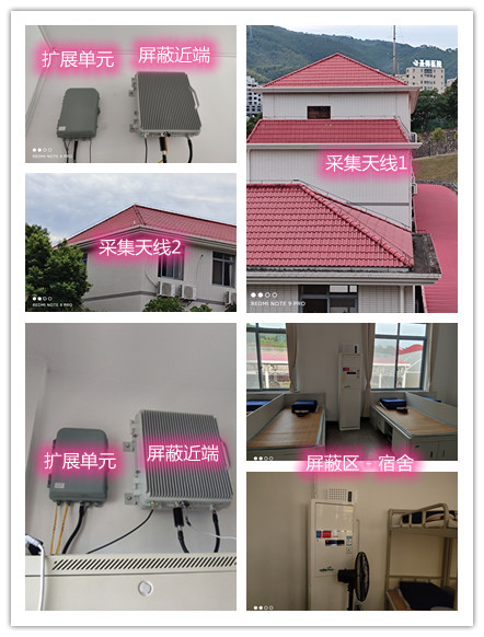  海丰某武警部队宿舍屏蔽案例（数字信令级）