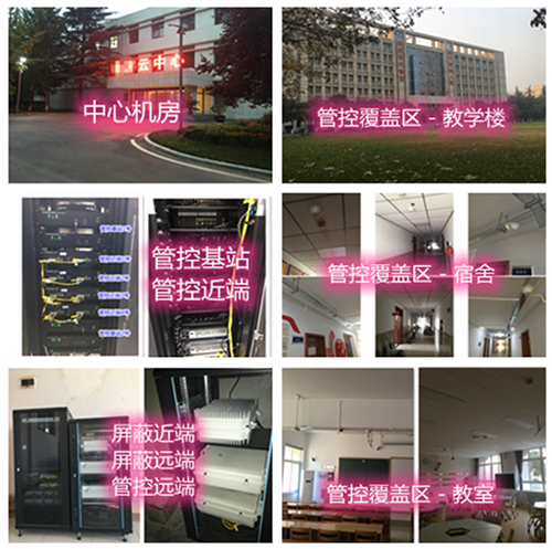  海丰某军事院校管控案例（数字信令级）