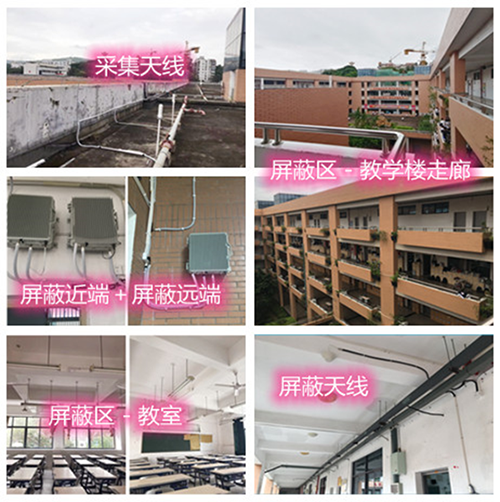  海丰某中学考场屏蔽案例（数字信令级）